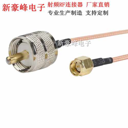 UHF PL259/SL16/M/SO239转SMA公头RG316特氟龙FM高温线射频RF连接