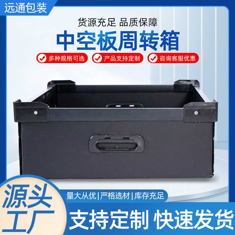 中空板周转箱可折叠包装箱防水防潮瓦楞箱搬运收纳打包箱pp塑料箱