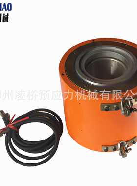 柳州凌桥直销 穿心式张拉千斤顶 边坡张拉千斤顶