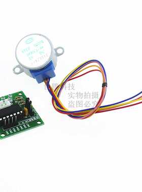 ULN2003驱动板五线四相+5V步进电机 4相减速电机28BYJ-48-5V