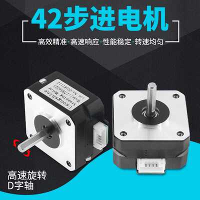 NEMA17 泰坦挤出机titan42步进电机17HS4023微型电机雕刻机
