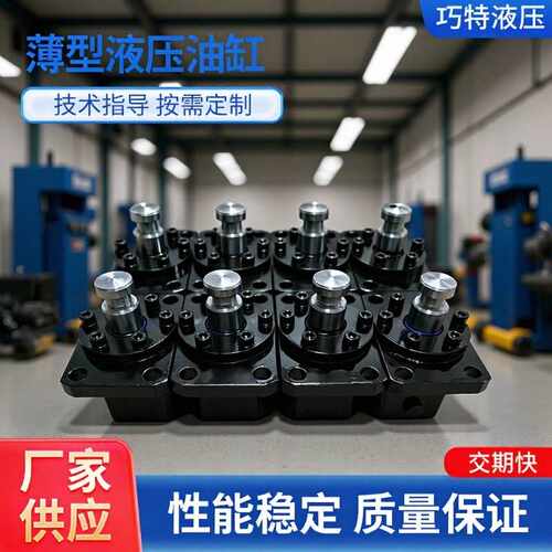 薄型液压油缸模具方形液压缸铝合金油缸转角带磁油缸弹簧缸液压站