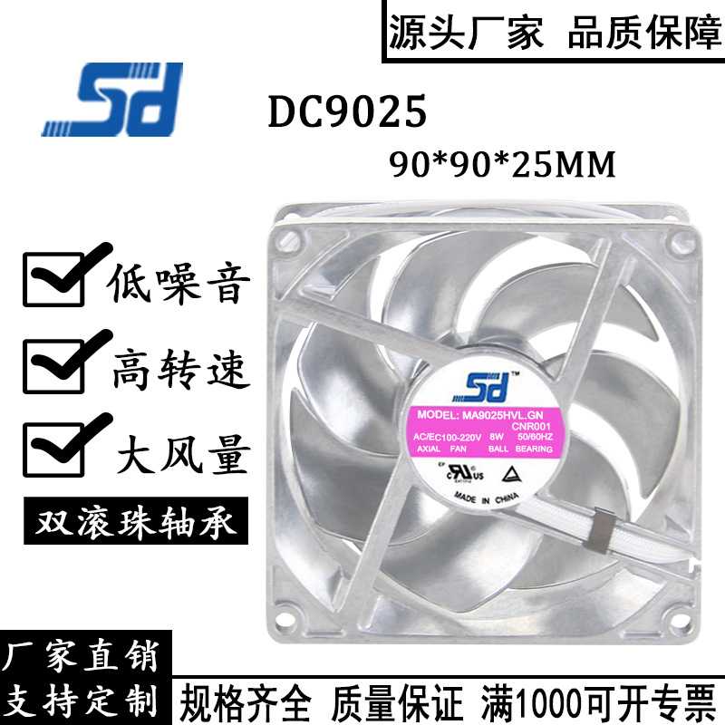 9025轴流风机 9CM/厘米 AC/EC110V-220V 全金属耐高温散热风扇