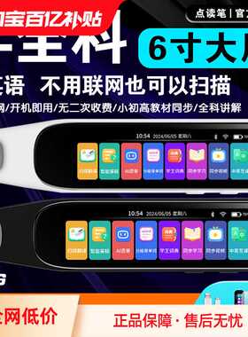 MD21点读笔词典笔 英语扫题点读机全科扫读笔 智能翻译笔