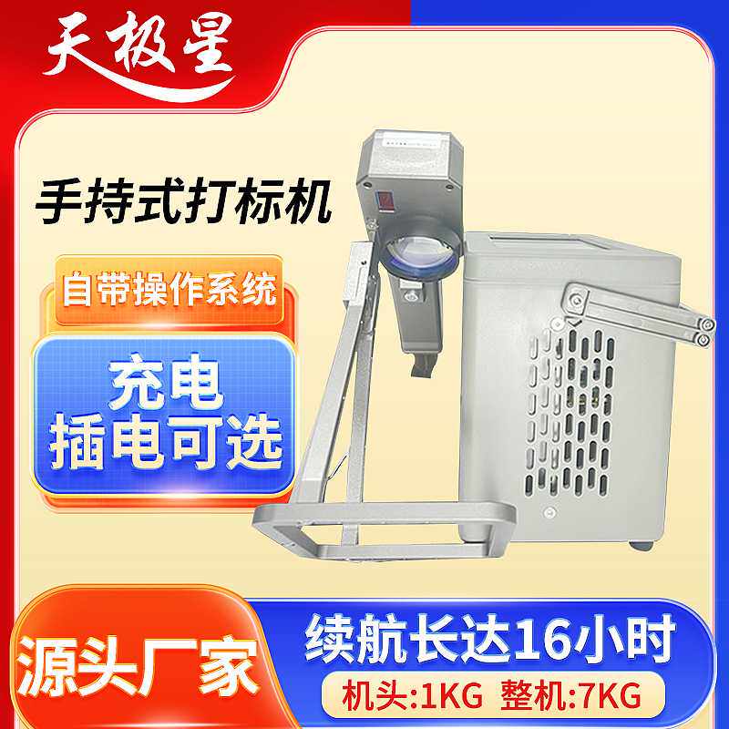 手持激光打标机便携式金属铭牌不锈钢刻字塑料镭雕刻字机光纤激光