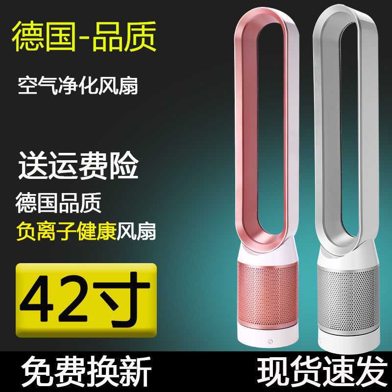 空气净化循环无叶风扇家用台式落地遥控定时塔扇超电风扇