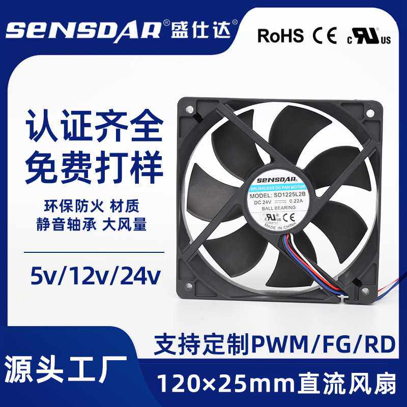 DC12025直流12V24v48v散热风扇电脑机箱排风扇轴流风机UL设计