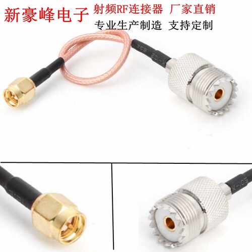 SL16母头M PL259 UHF转SMA公头 RG316特氟龙高温线SO239连接线