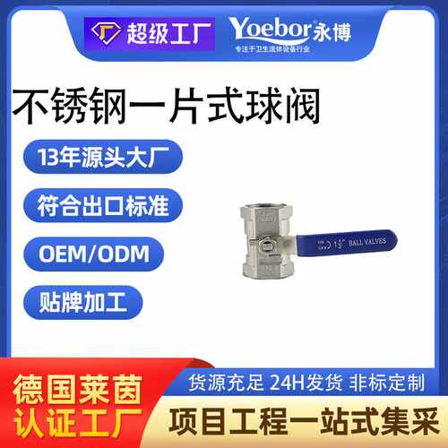 304/316/201不锈钢球阀Q11F内螺纹丝扣阀门2分4分气动不锈钢304