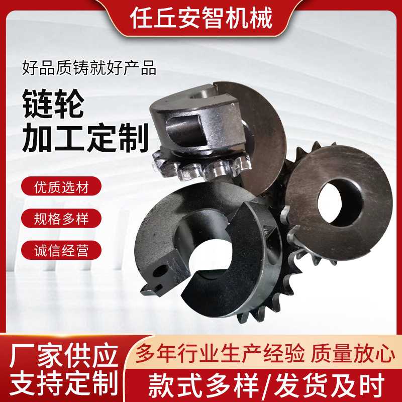 链轮定做45#钢凸台链轮双节距链轮3倍速链轮工业输送链轮