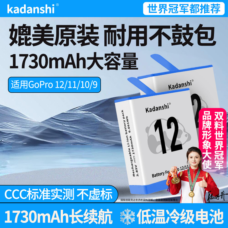【官方推荐】GoPro12-9相机电池