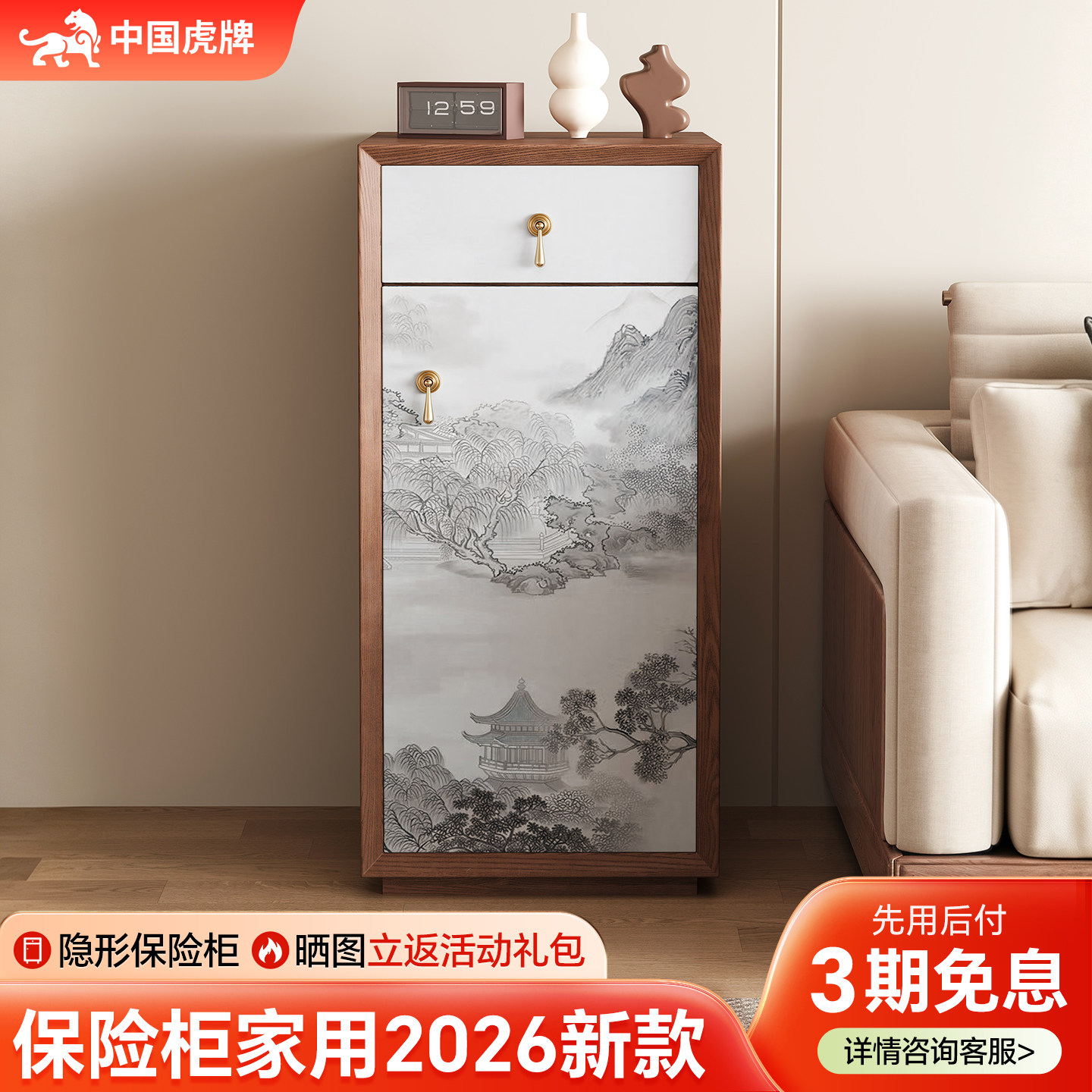 虎牌保险柜家用2026新款隐藏式防盗大空间床头柜保险箱宋式美学3c认证指纹密码箱办公室存钱边柜100斤搬不走