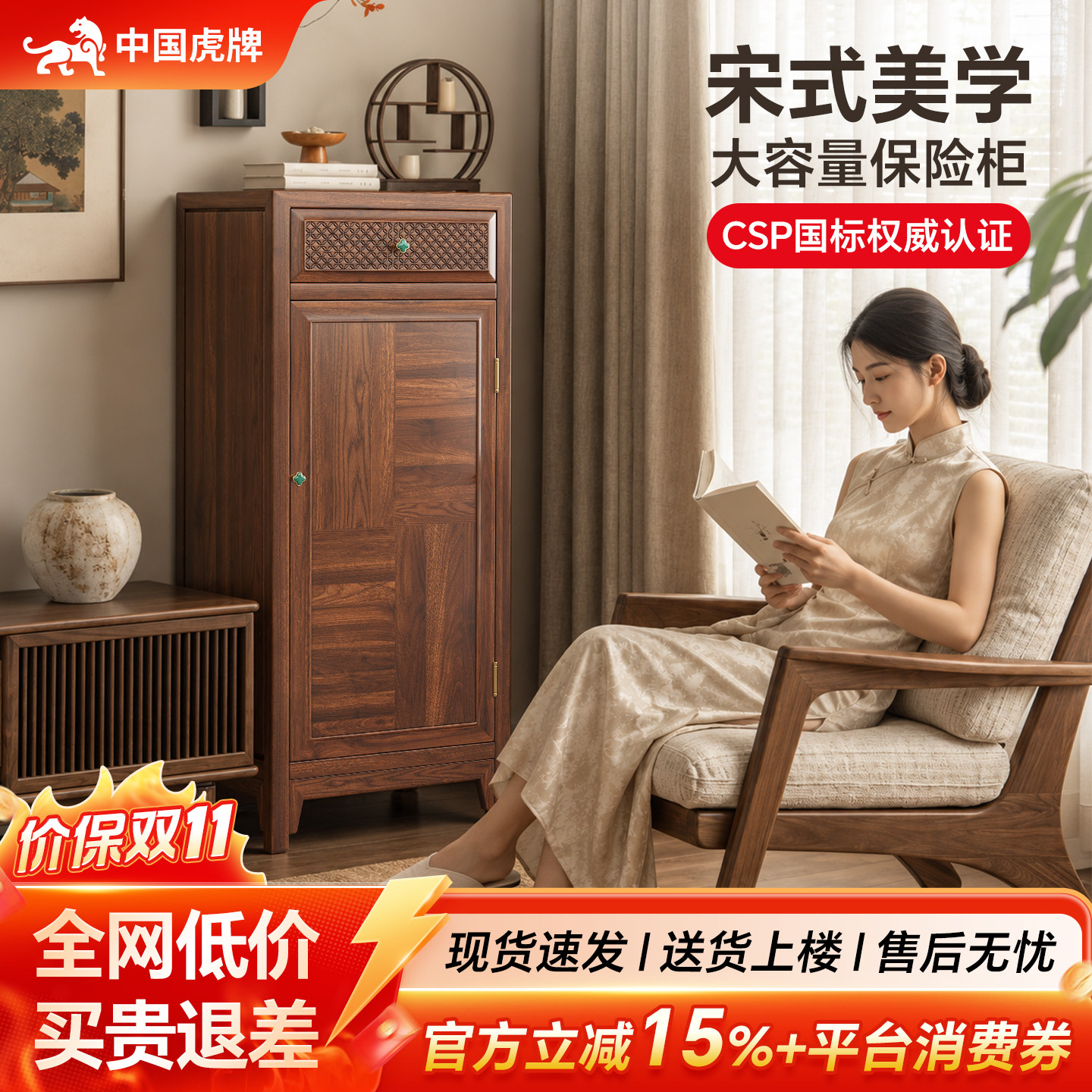 虎牌保险柜家用保险箱小型2026新款搬不走3c认证防盗隐藏式新型看不出来办公室家庭用存钱首饰隐形密码箱夹万