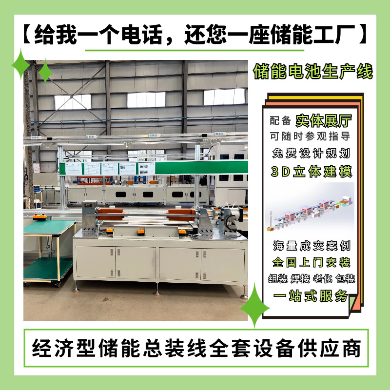 河南方壳锂电池模组装配线储能电池总装线 PACK电池生产线