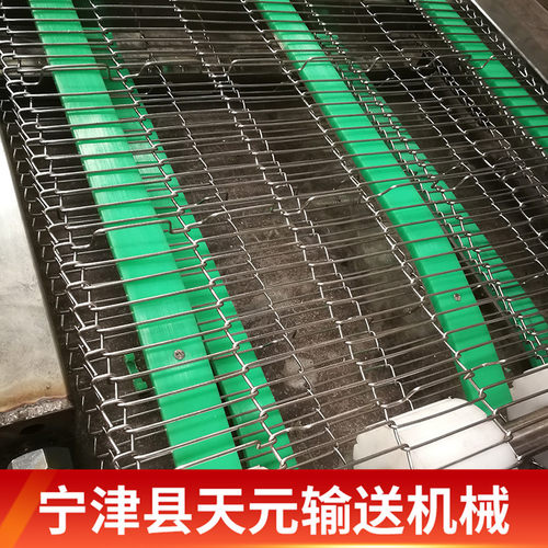 乙型网带输送机超声波清洗机输送网链食品降温乙字型网带提升机