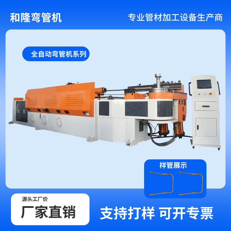 130CNC全自动液压数控弯管机大型防护栏圆方不锈钢管材弯管机厂家,机械设备,其他机械设备,淘宝优惠券,粉丝福利购,淘宝优惠卷
