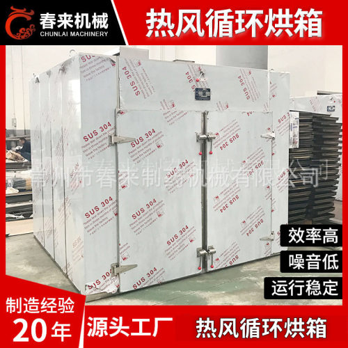 CT-C-III热风循环烘箱热风循环烘箱食品茶叶低温烘干箱