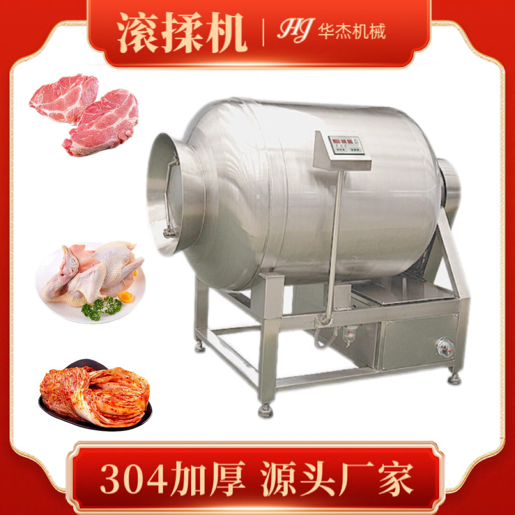 生鸡翅鸭掌加工快速入味设备华杰多功能鸭肠肉产品腌制真空滚揉机