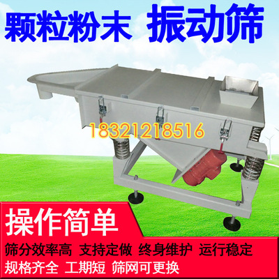 直线振动筛选机螺丝圆形振动筛细沙筛子茶叶筛茶叶振动筛河沙石头