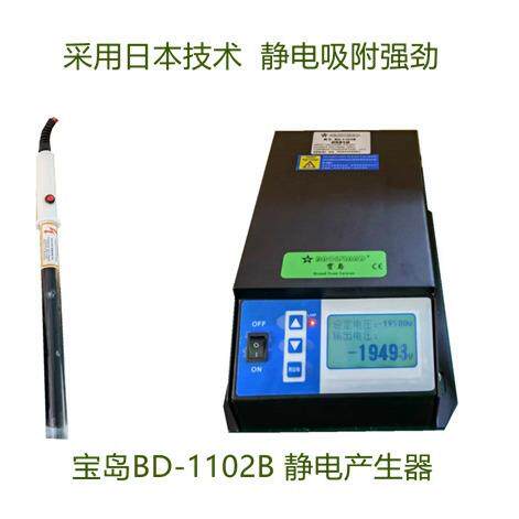 适用膜内贴标静电发生器BD-1102B静电产生设备胶片加静电机器