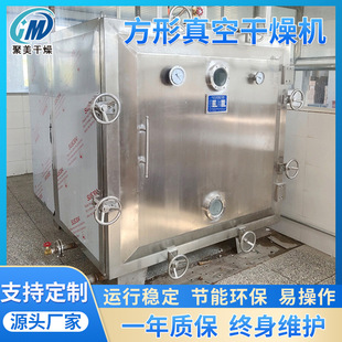 化工溶剂回收箱式干燥设备氮化物方形真空干燥箱