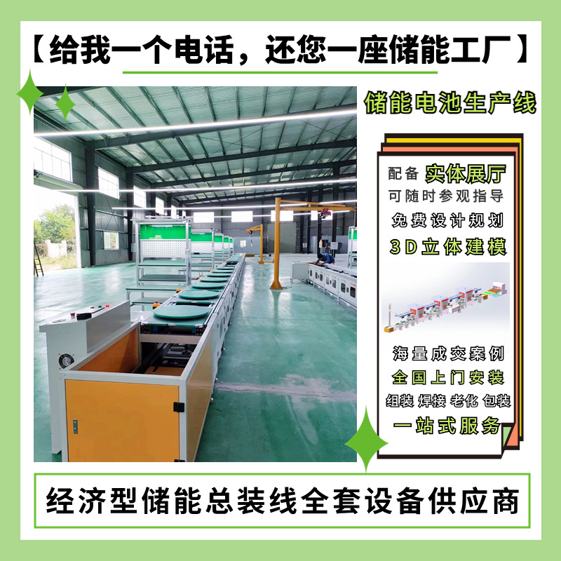 广东方壳电池模组装配线储能电池总装线 铅酸蓄电池倍速链生产线