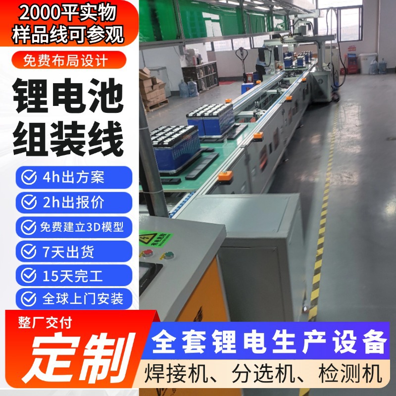 大圆柱锂电池生产线设备内蒙古全案交付280Ah电芯模组激光焊接机