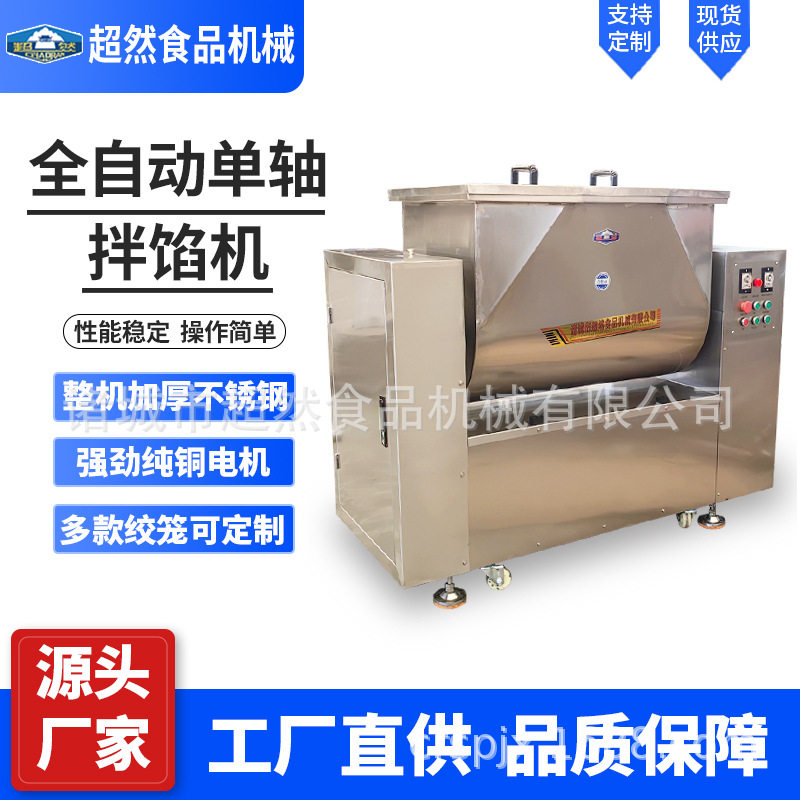 香肠馅料拌馅机 肉馅搅拌机单绞龙不锈钢拌馅机 香肠馅粉体搅拌机,清洗/食品/商业设备,拌馅机,淘宝优惠券,粉丝福利购,淘宝优惠卷