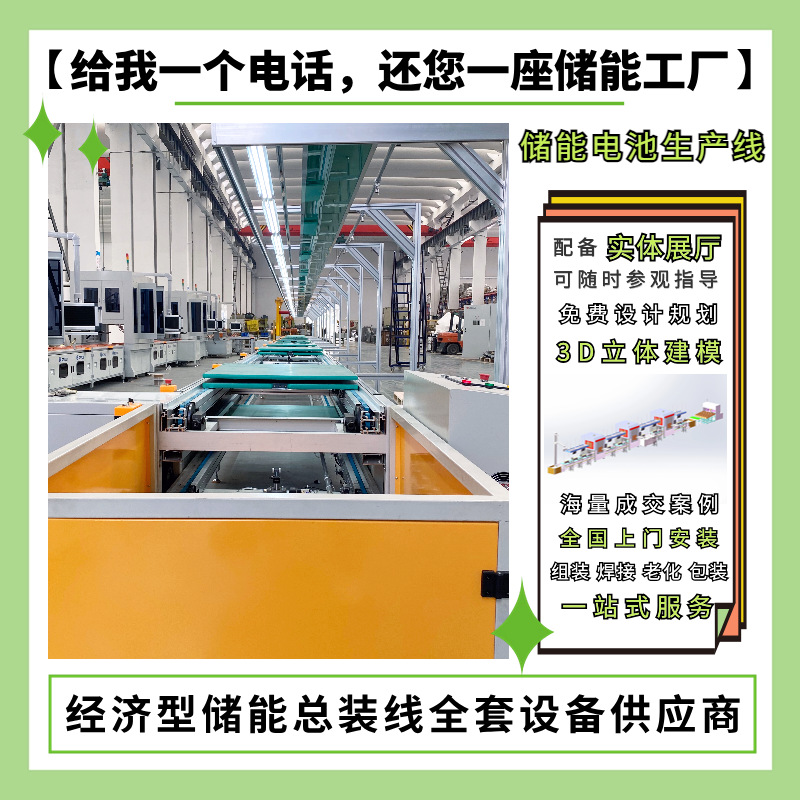 山东方壳锂电池模组装配线储能电池总装线 铅酸蓄电池生产线