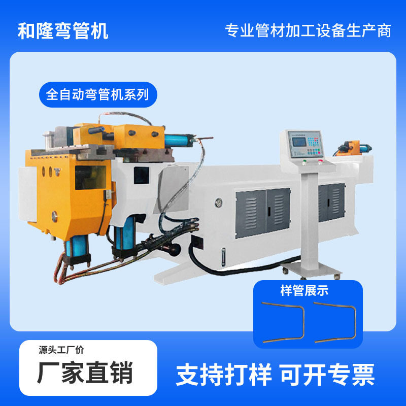 定制单头弯管机铁管锌管弯曲设备130自动液压数控弯管铝型材,机械设备,其他机械设备,淘宝优惠券,粉丝福利购,淘宝优惠卷
