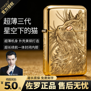 ZORRO三代佐罗新款浮雕煤油打火机复古老式超薄防风送男友礼物