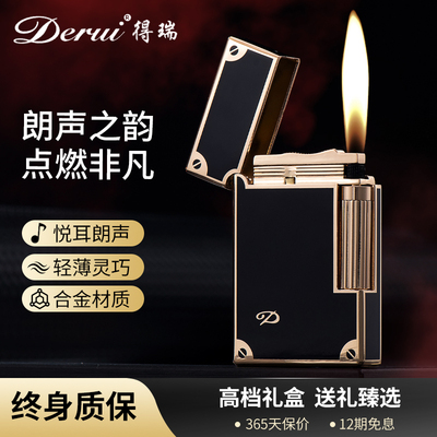 得瑞充气朗声钢音打火机金属气体打火机侧滑轮明火创意送男士火机