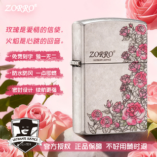 高档送男友打火机 防风男士 佐罗ZORRO玫瑰之约煤油打火机经典 老式