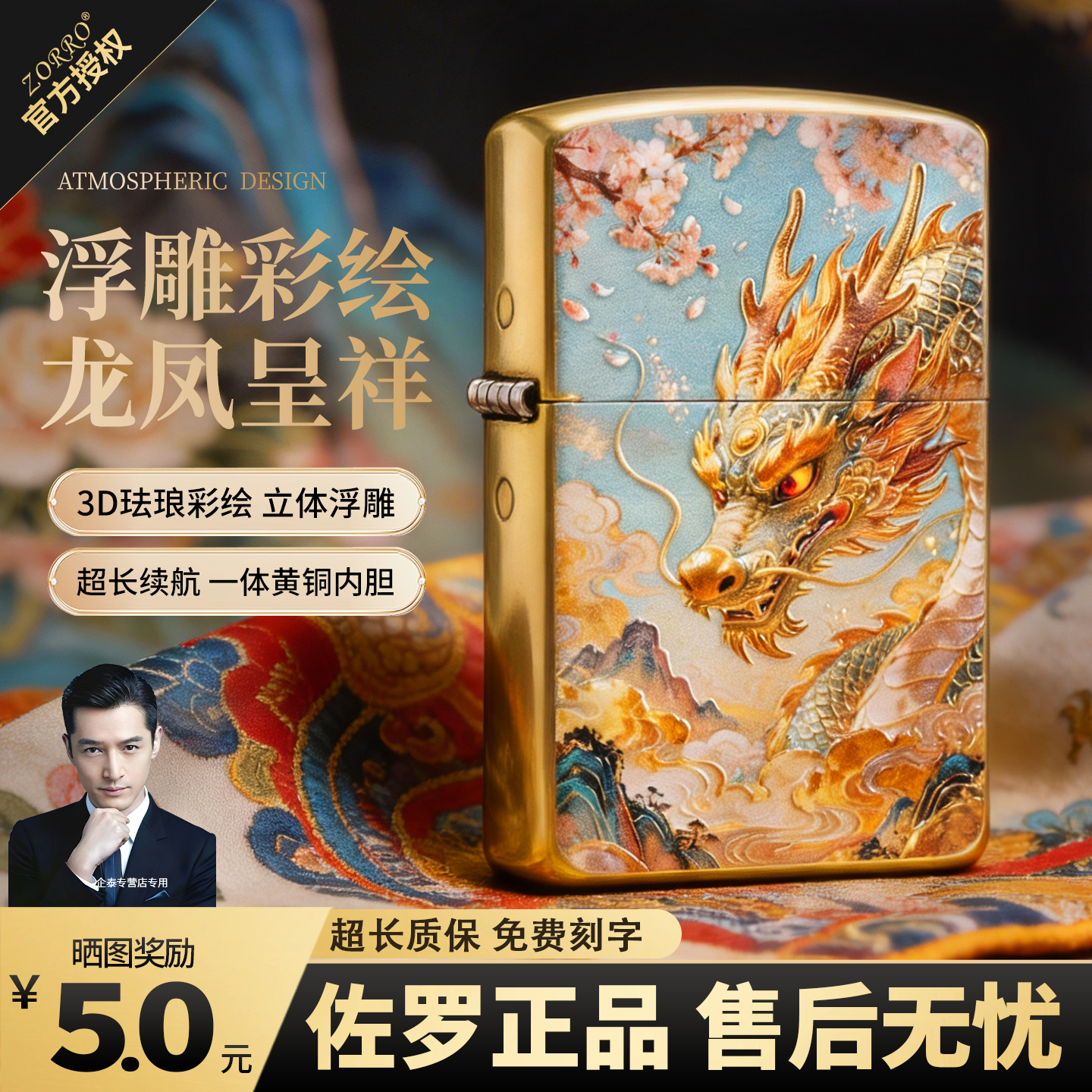 zorro佐罗黄铜煤油打火机防风3D彩绘耐用立体浮雕复古送男友礼物