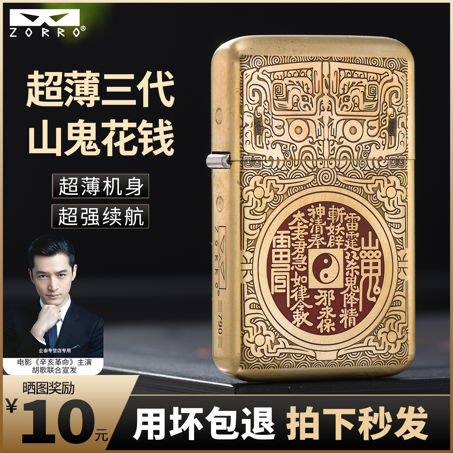 zorro佐罗新款三代打火机复古煤油款黄铜砂轮防风超薄男生礼物盒