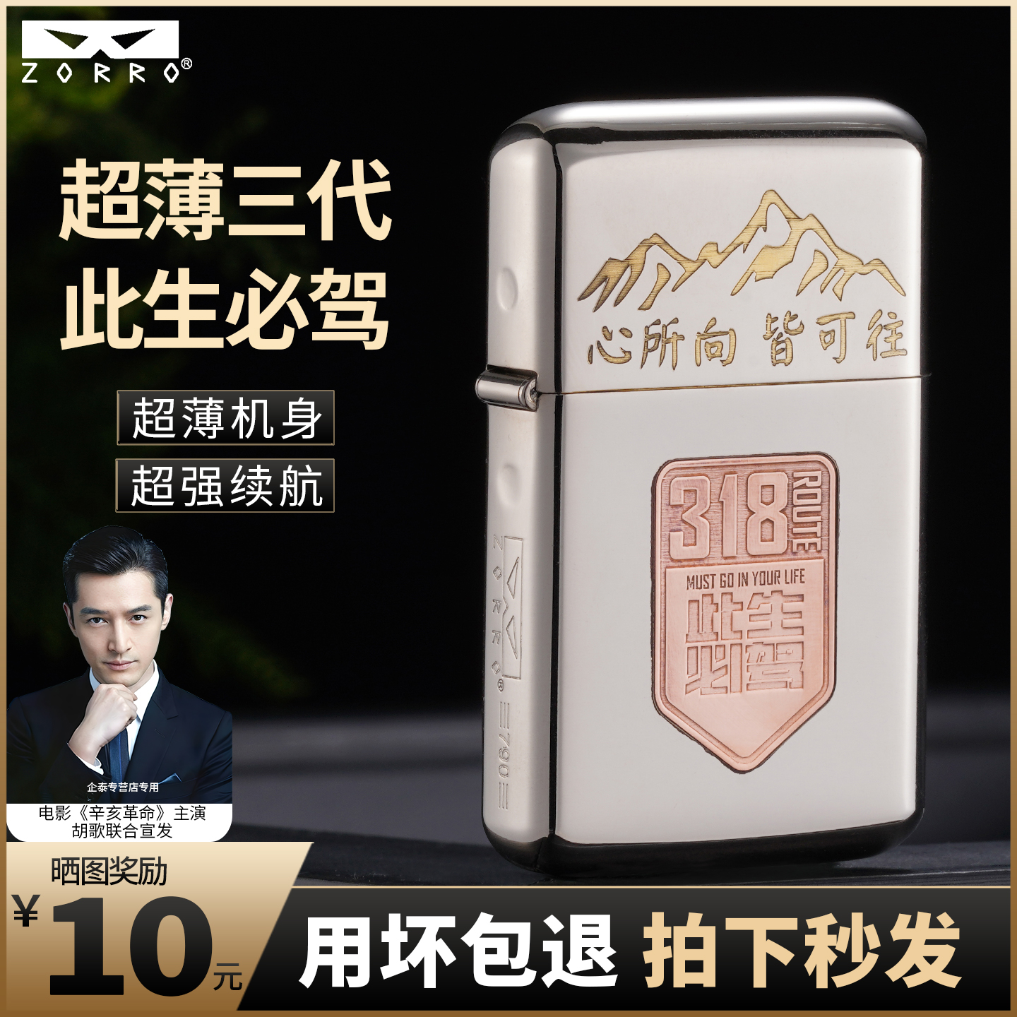 ZORRO此生必驾煤油打火机
