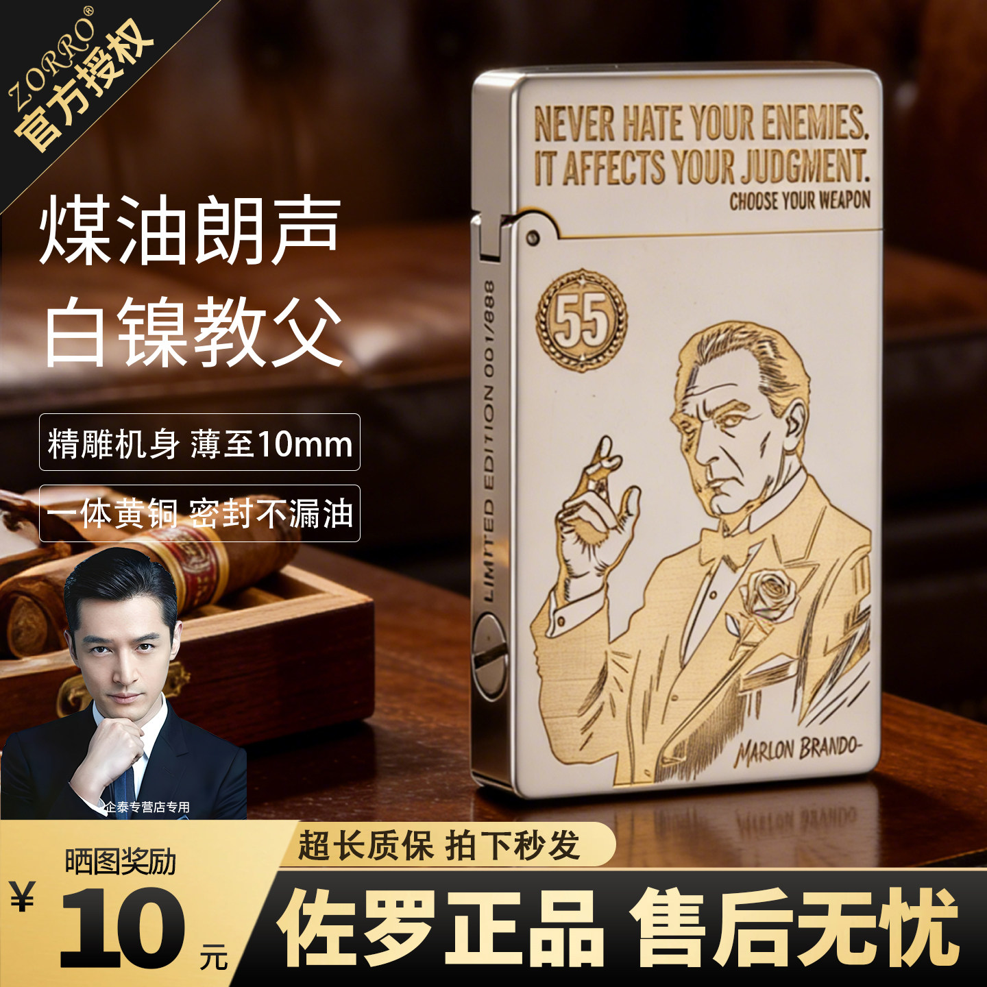 zorro佐罗正品打火机煤油款白镍教父朗声超薄防风复古高档送礼物
