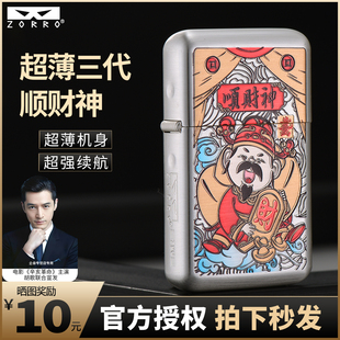ZORRO三代佐罗顺财神国潮国风礼品银拉丝纯铜防风砂轮煤油打火机
