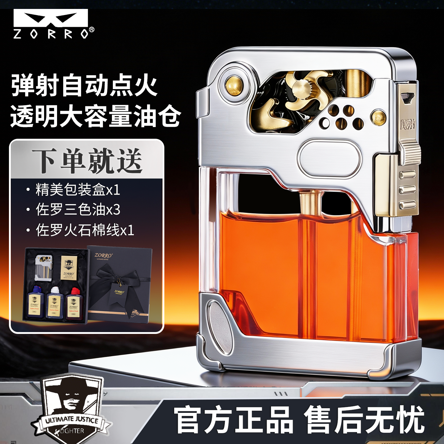 zorro佐罗新款煤油打火机透明油仓高级防风摇臂定制刻字永久耐用
