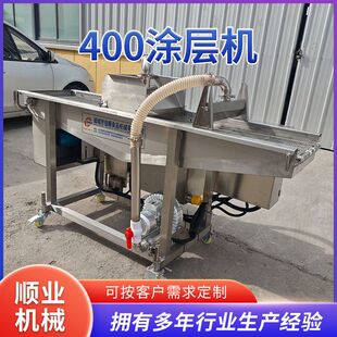 法棍面包片涂黄油机器 甜甜圈巧克力涂层机 酸奶块裹可可脂设备