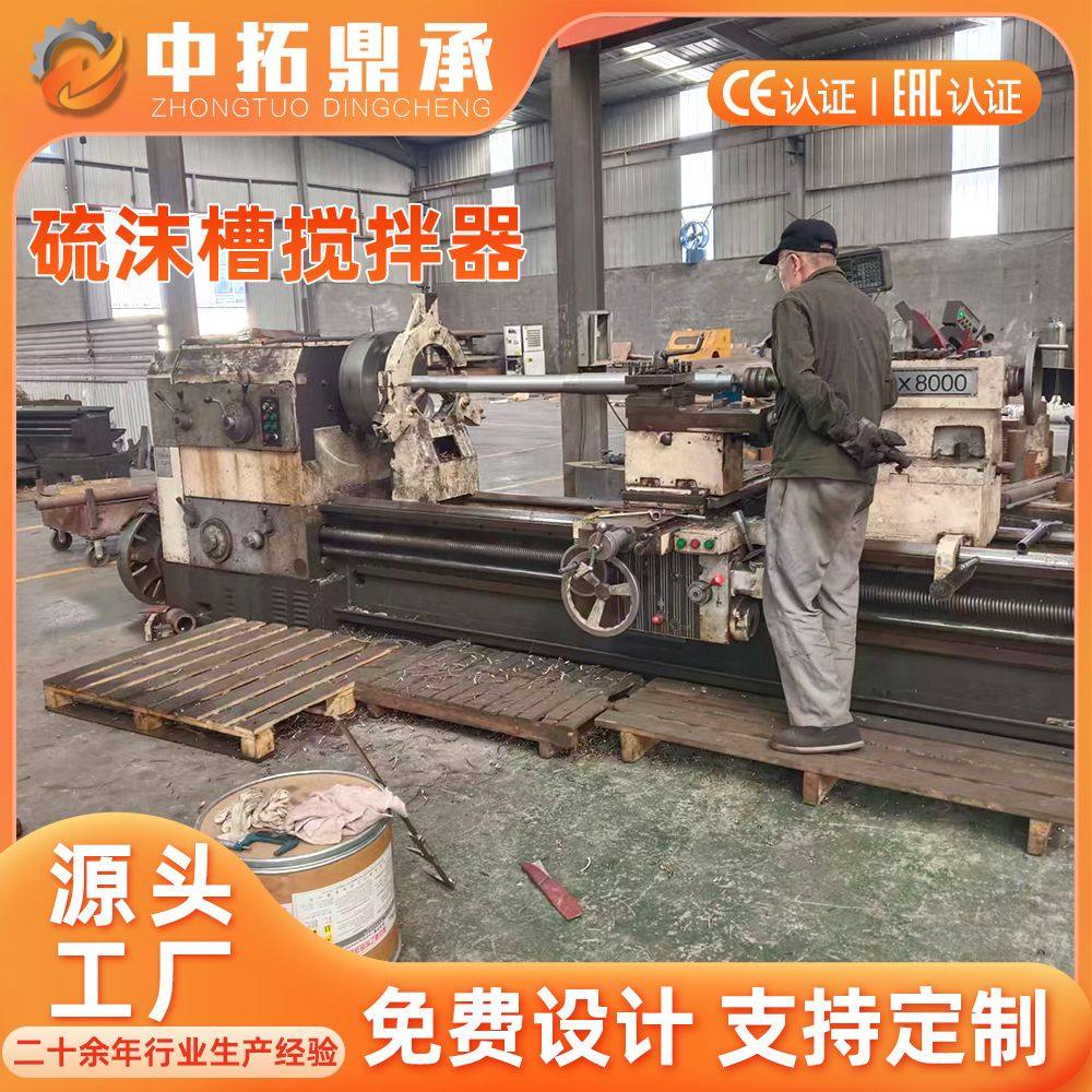 双相不锈钢搅拌杆 硫沫槽搅拌器配件厂家 硫泡沫槽搅拌机配件定制