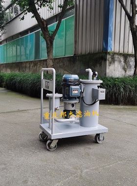 HDUC-20精细滤油车推车式精密滤油机