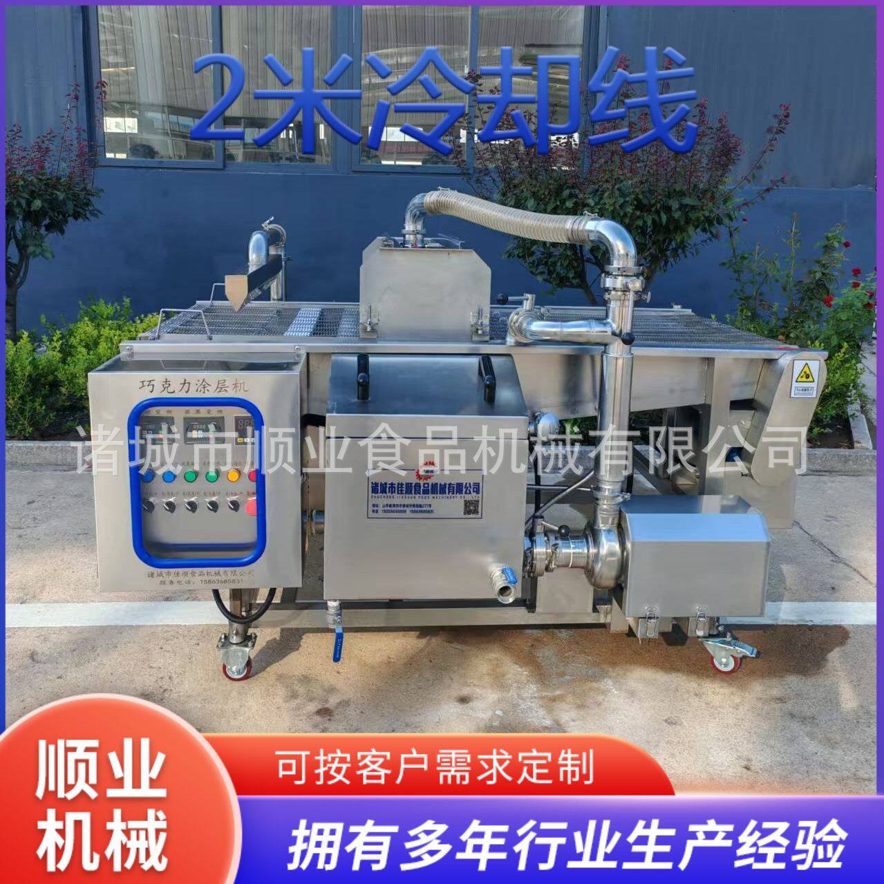 商用冷却机 不锈钢食品级涂层冷却机 巧克力棒冷却连续作业流水线