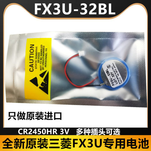 全新原装MAXELL三菱PLC纽