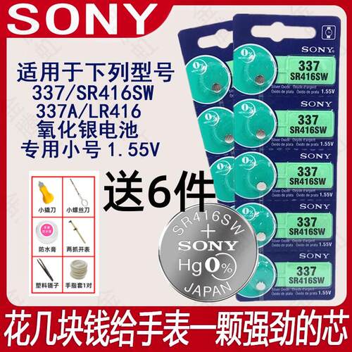 适用于SONY索尼SR416SW纽