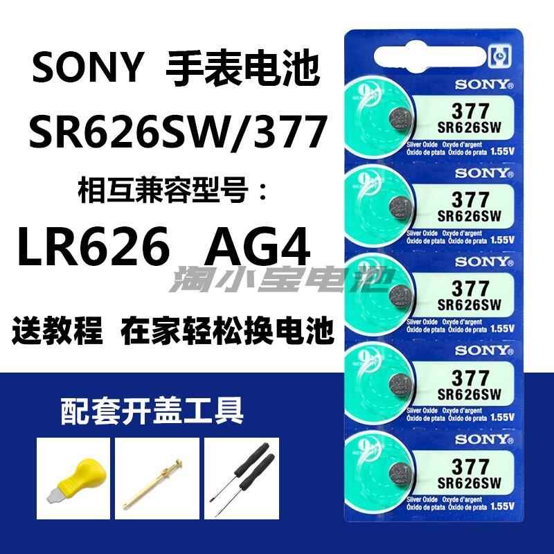 SONY索尼SR62W手表电池AG