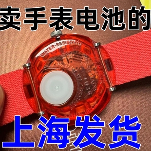 Swatch斯沃琪Flik Flak飞菲瑞士学生十二生肖儿童手表原装电池1粒