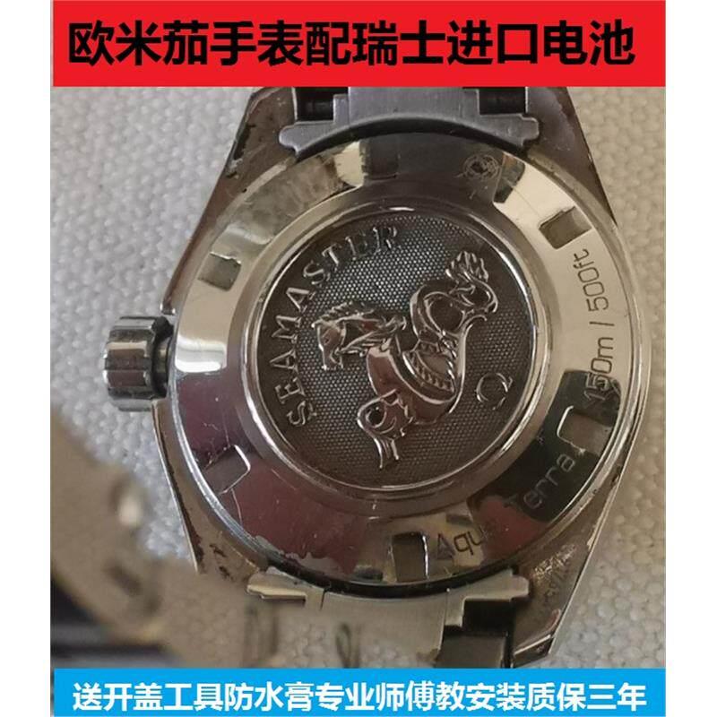 适用于OMEGA欧米茄瑞士手表电池 星座 蝶飞 海马系列纽扣电池电子.图片
