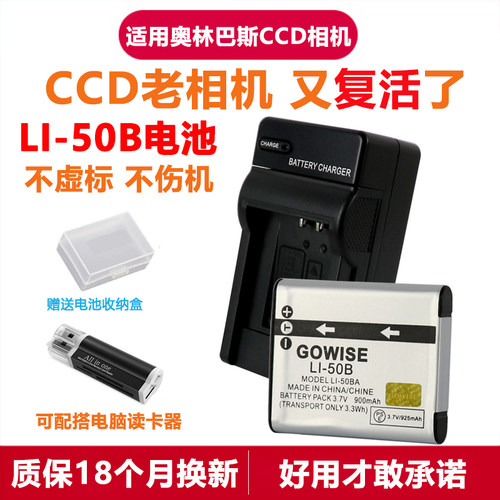 适用奥林巴斯LI-50B电池u1010 u1020 u6010 u1030 SH21相机充电器