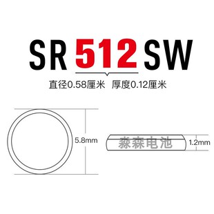 Renata瑞纳达335纽扣电池SR512SW手表电子适用浪琴Swatch天梭